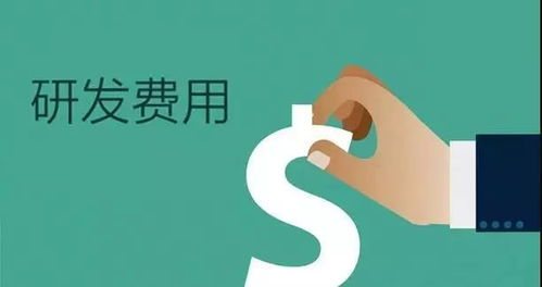 惠州企業(yè)研發(fā)費(fèi)用加計扣除政策解讀與專業(yè)財稅咨詢指南